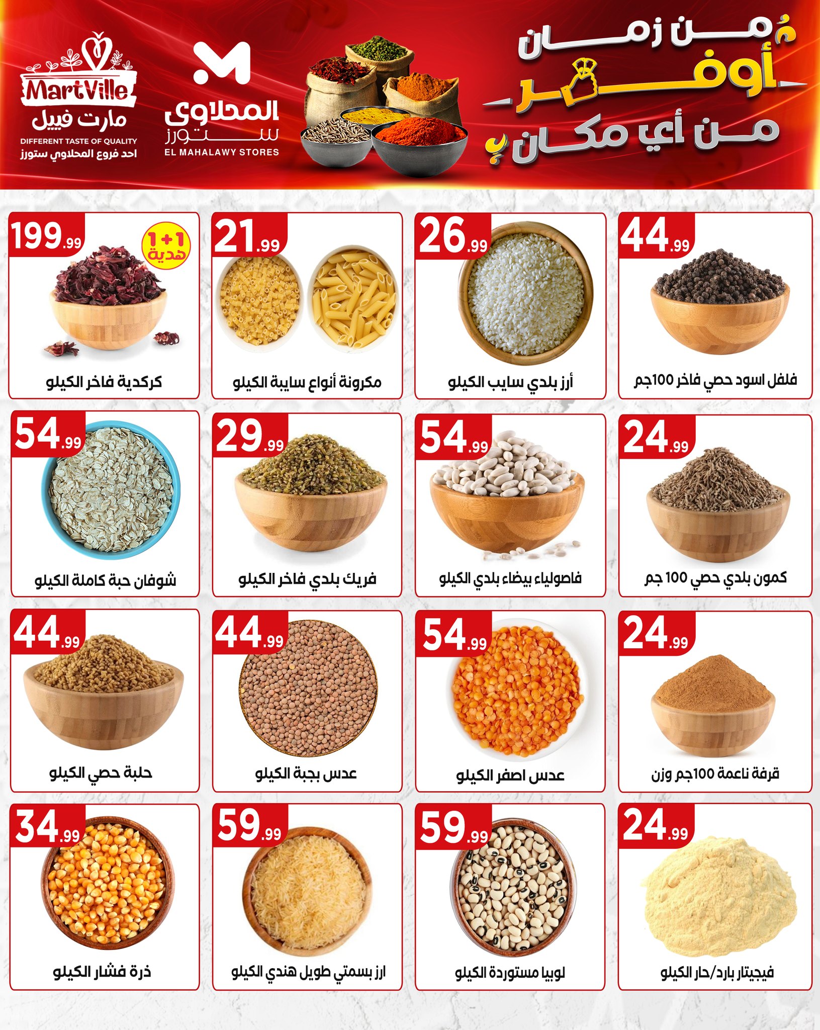 el-mahallawy offers from 15may to 18may 2025 عروض المحلاوي من 15 مايو حتى 18 مايو 2025 صفحة رقم 10